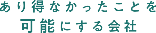アリカノについてタイトル装飾